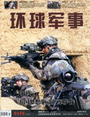 環(huán)球軍事要聞，深度解析全球軍事動(dòng)態(tài)，全球軍事動(dòng)態(tài)深度解析，環(huán)球軍事要聞概覽
