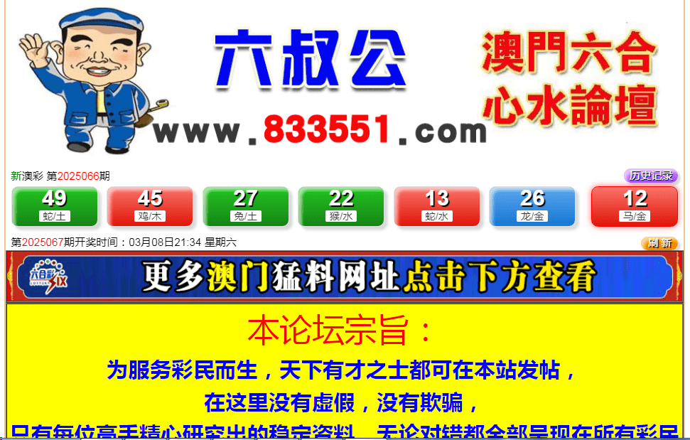 澳門六開彩開獎(jiǎng)大全結(jié)果，探索彩票背后的秘密，澳門六開彩開獎(jiǎng)結(jié)果揭秘，探索彩票背后的秘密之旅