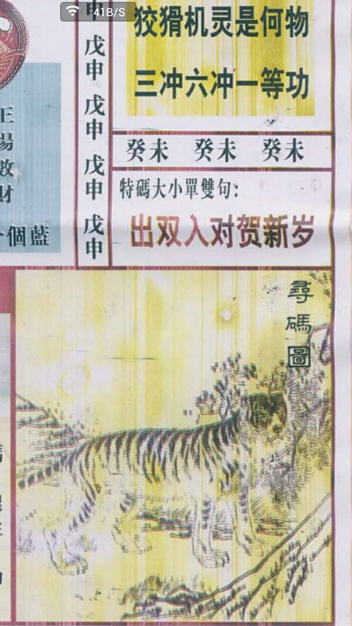 王中王（欲錢猜一肖）的奧秘與SEO洞察，王中王奧秘揭秘與SEO洞察揭秘