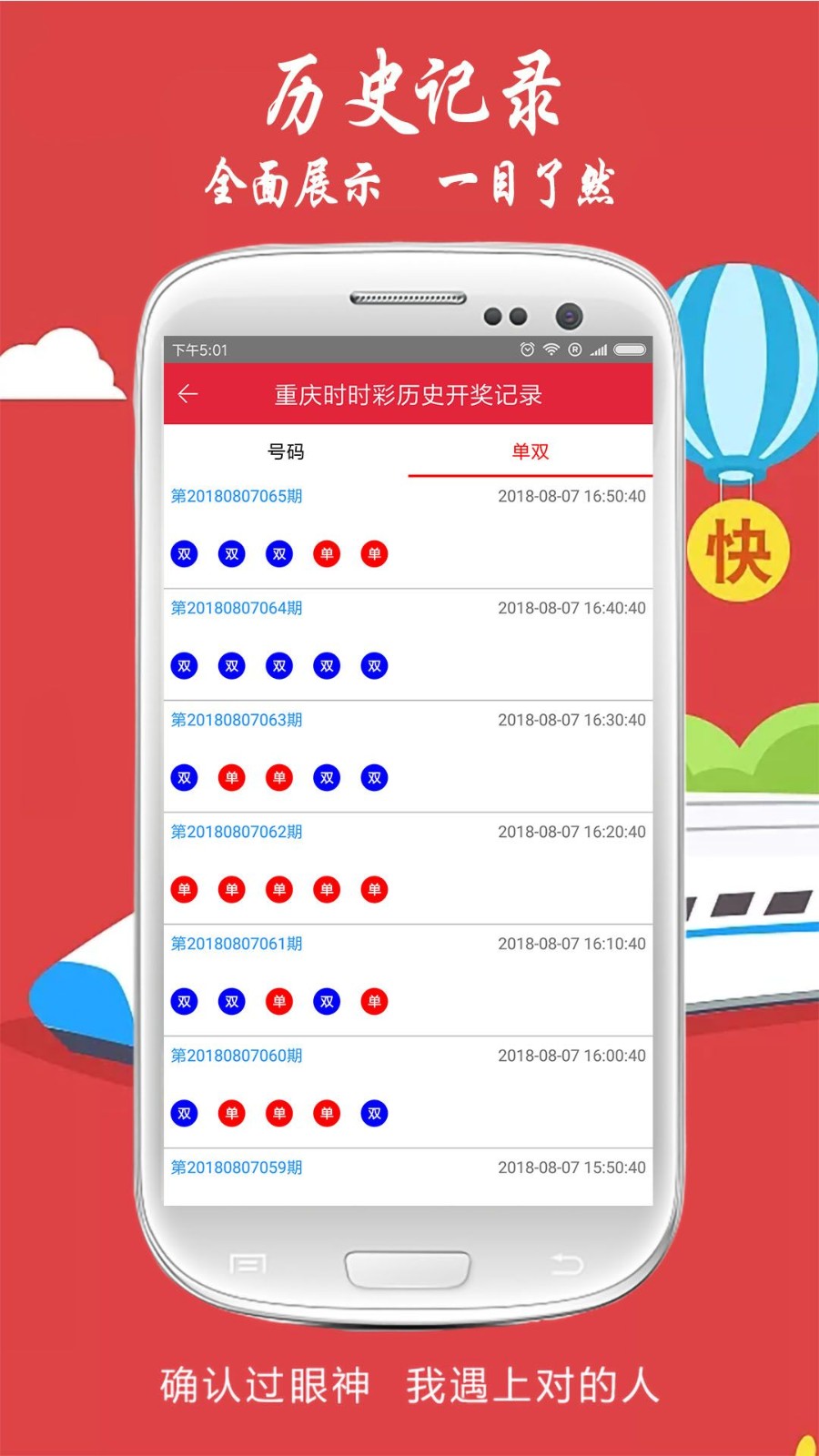 澳門最快開獎記錄01，揭秘彩票背后的秘密，澳門最快開獎記錄揭秘，探尋彩票背后的秘密之門