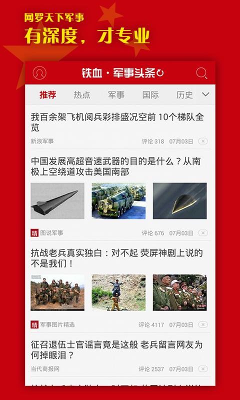 軍事今日頭條新聞，全球軍事動態(tài)深度解析，全球軍事動態(tài)深度解析，軍事今日頭條新聞速遞