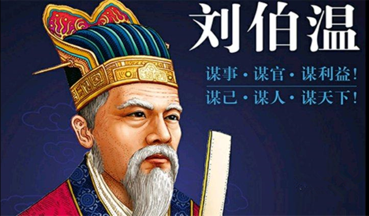 揭秘劉伯溫一肖中特料，傳奇人物背后的故事與智慧，劉伯溫傳奇故事背后的智慧與特料揭秘