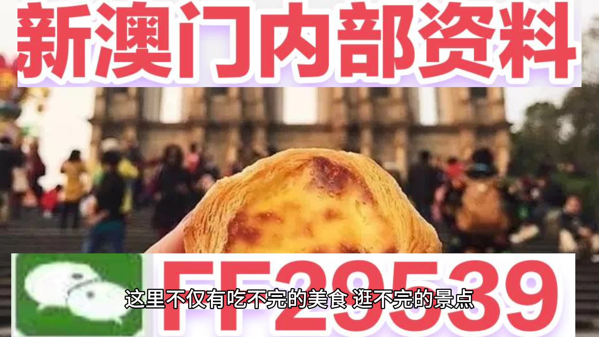 探索澳門彩票文化，新澳門天天開(kāi)好彩新彩的未來(lái)展望（關(guān)鍵詞，新澳門天天開(kāi)好彩新彩），澳門彩票文化深度解析，新澳門天天開(kāi)好彩新彩的未來(lái)展望