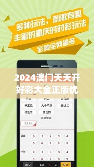 新澳2025年天天開好彩大樂透