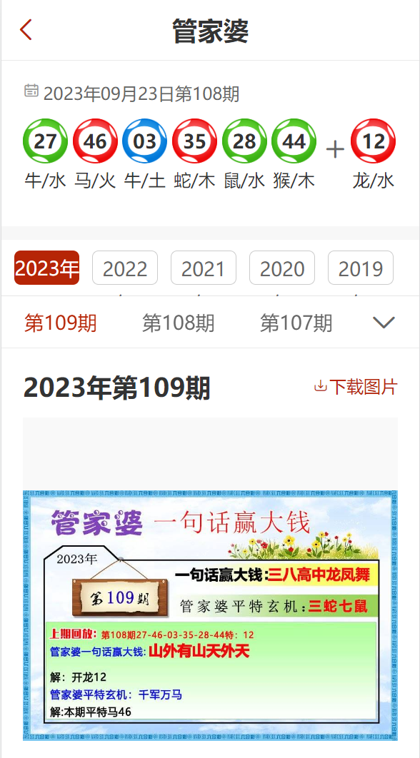 澳門管家婆，揭秘精準(zhǔn)預(yù)測背后的秘密，澳門管家婆精準(zhǔn)預(yù)測背后的奧秘揭秘