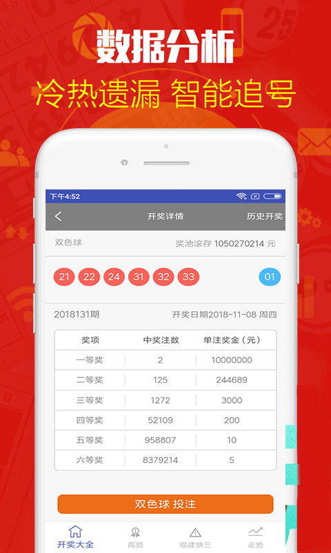 鐵算算盤4887開獎資料詳解，鐵算算盤4887開獎資料深度解析