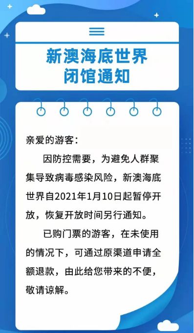新澳天天開獎資料大全與旅游攻略指南，新澳天天開獎資料及旅游指南總覽