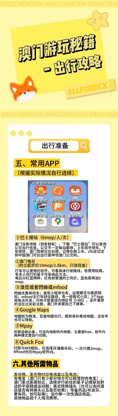 澳門管家婆的傳奇故事與77778888背后的秘密，澳門管家婆的傳奇故事，揭秘?cái)?shù)字背后的秘密
