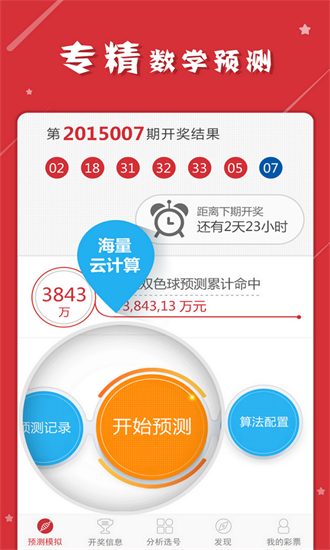 管家婆白小姐四肖四碼