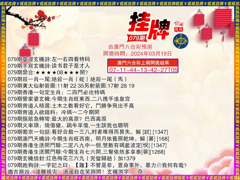 關(guān)于4887掛掛牌資料圖的庫(kù)存，全面解析與SEO優(yōu)化策略，關(guān)于4887掛掛牌資料圖的庫(kù)存解析與SEO優(yōu)化策略探討