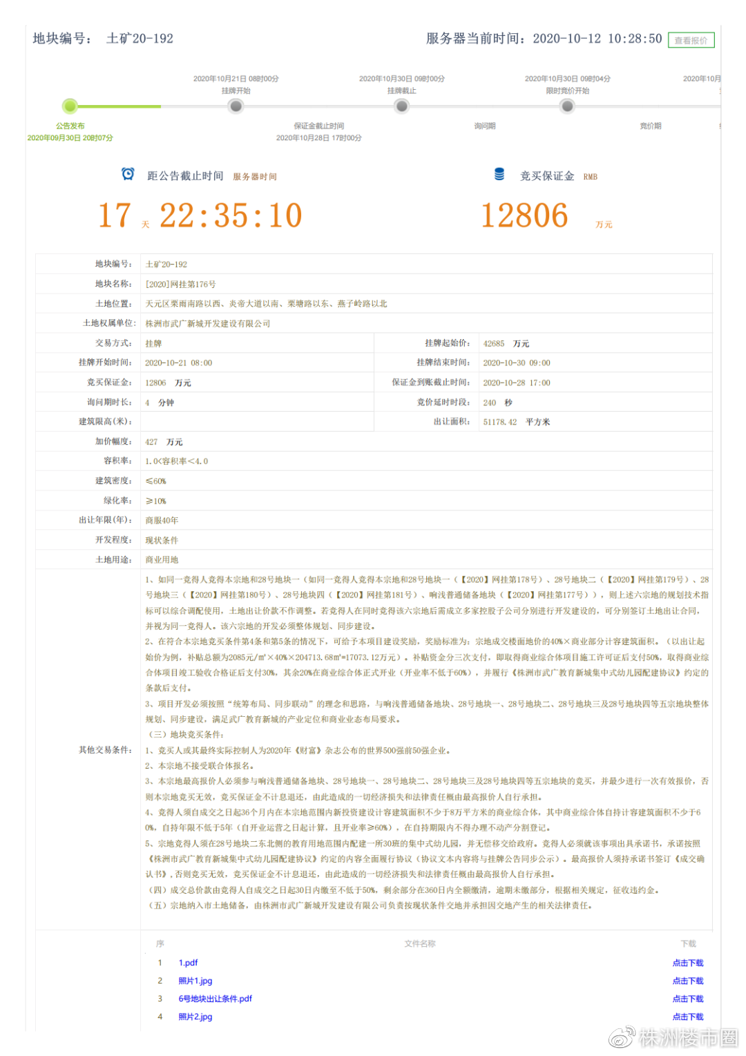 關(guān)于4887掛掛牌資料的全面解析，4887掛掛牌資料全面解析攻略
