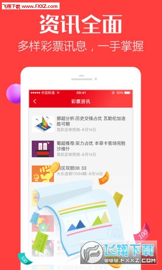 2025新澳天天彩資料大全三中三