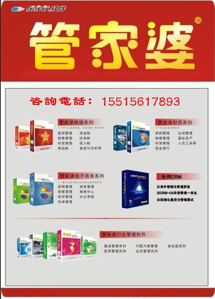 精準(zhǔn)管家婆——7777888888的管理神器，精準(zhǔn)管家婆，高效管理神器，掌控一切盡在數(shù)字7777888888