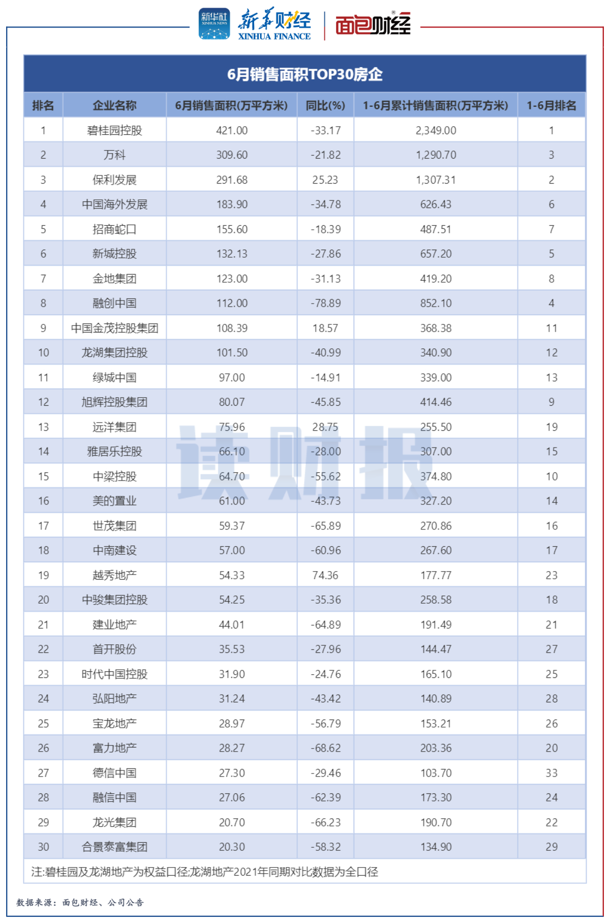 新奧今晚上9點(diǎn)30開(kāi)獎(jiǎng)結(jié)果揭曉，期待與驚喜的時(shí)刻，新奧今晚開(kāi)獎(jiǎng)結(jié)果揭曉，期待與驚喜的時(shí)刻