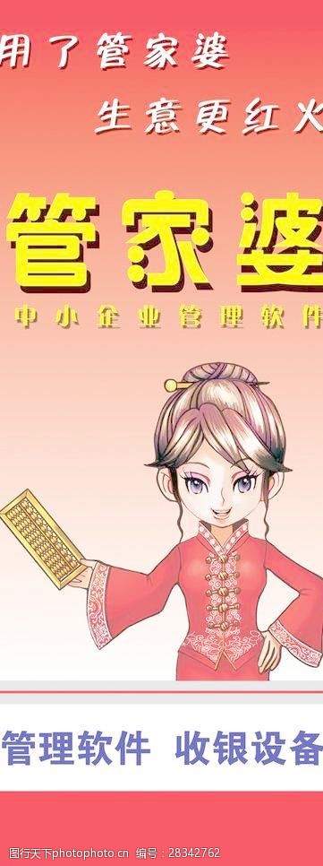 鳳凰網(wǎng)管家婆