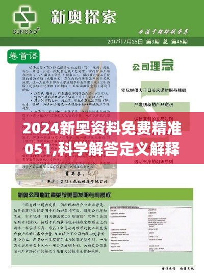 2024新奧正版資料免費獲取指南，2024新奧正版資料免費獲取攻略