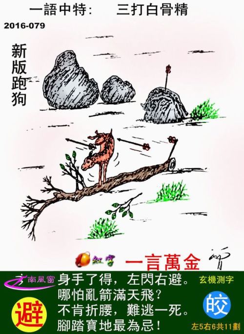 7777788888跑狗圖最新更新