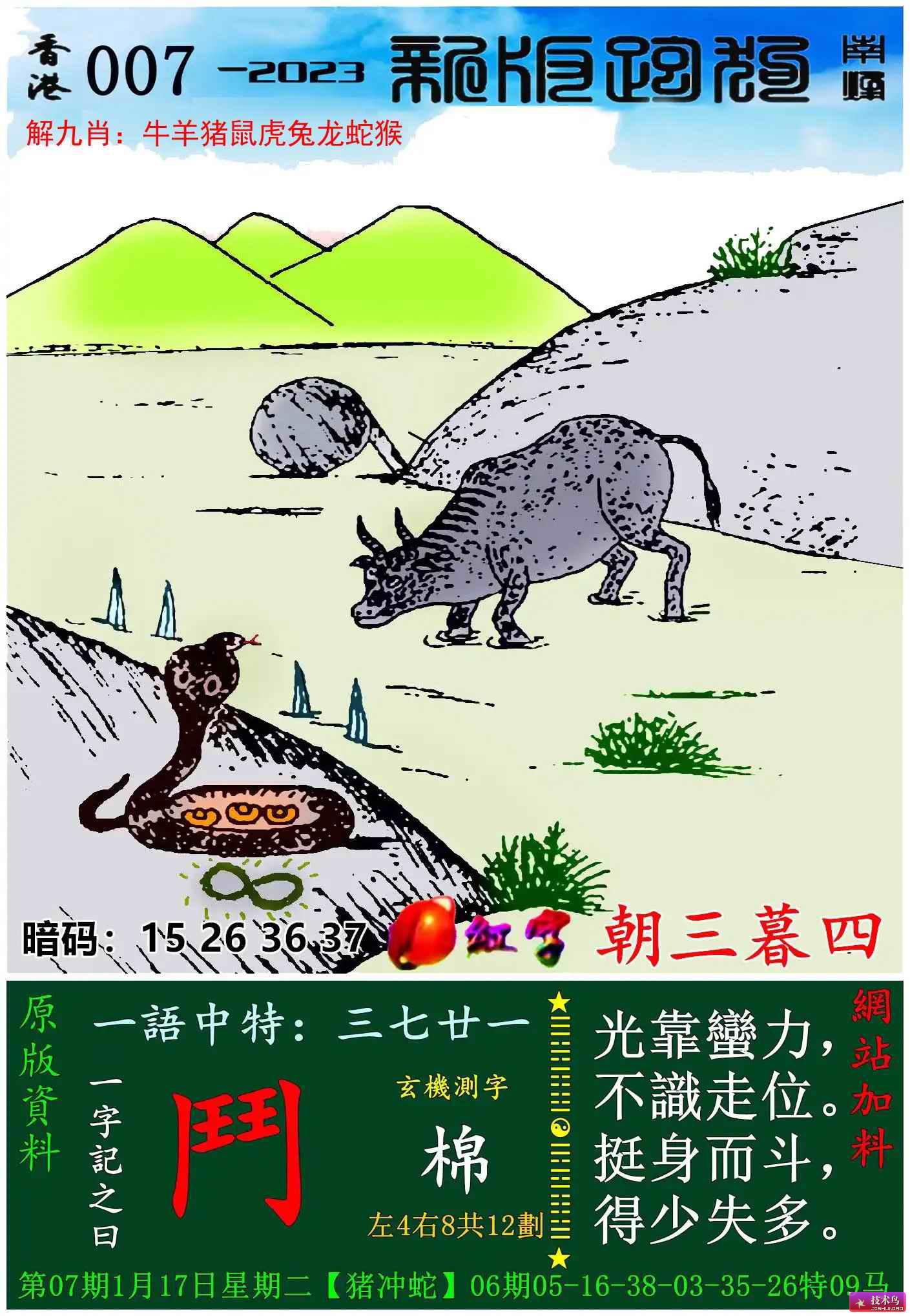 7777788888新版跑狗圖