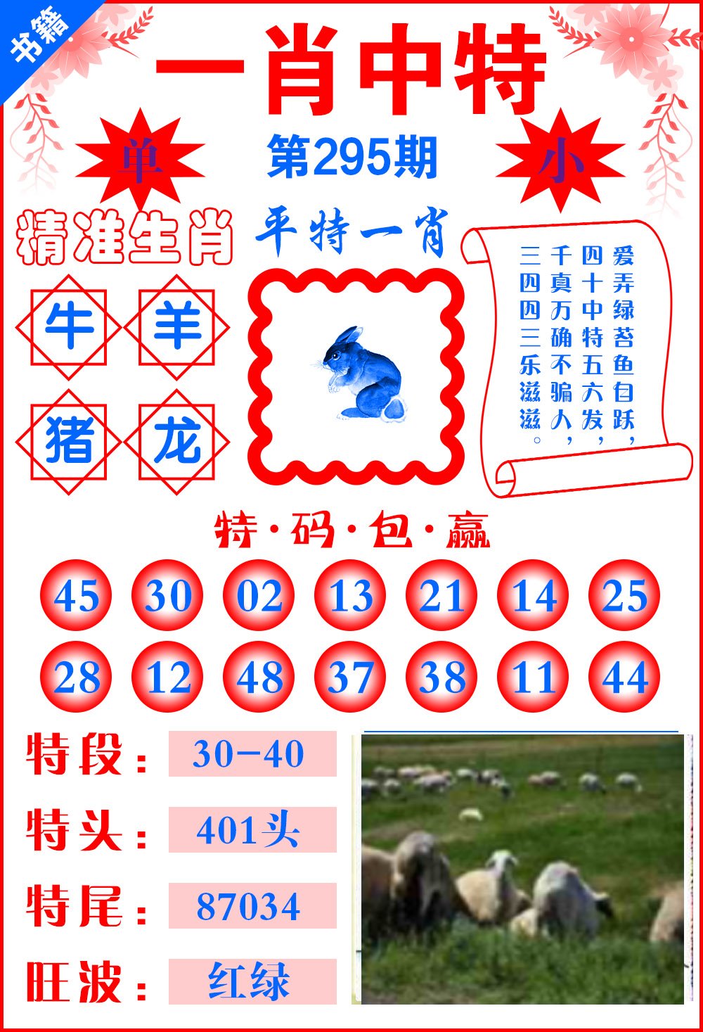 澳門一肖一碼一一特一中廠310期，揭秘彩票背后的秘密與策略，澳門彩票揭秘，一肖一碼策略與背后秘密探索
