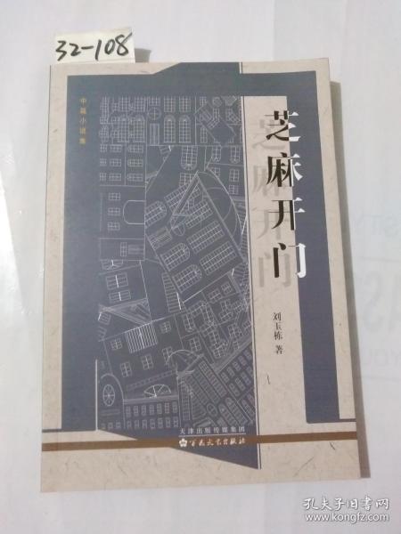 新奧門正版游戲世界