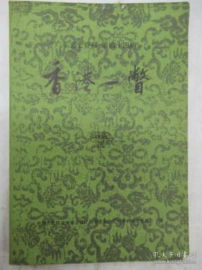 香港免費(fèi)資料六曲大全，探索音樂(lè)寶庫(kù)的無(wú)盡魅力，香港音樂(lè)寶庫(kù)，免費(fèi)六曲大全，探索音樂(lè)魅力之旅