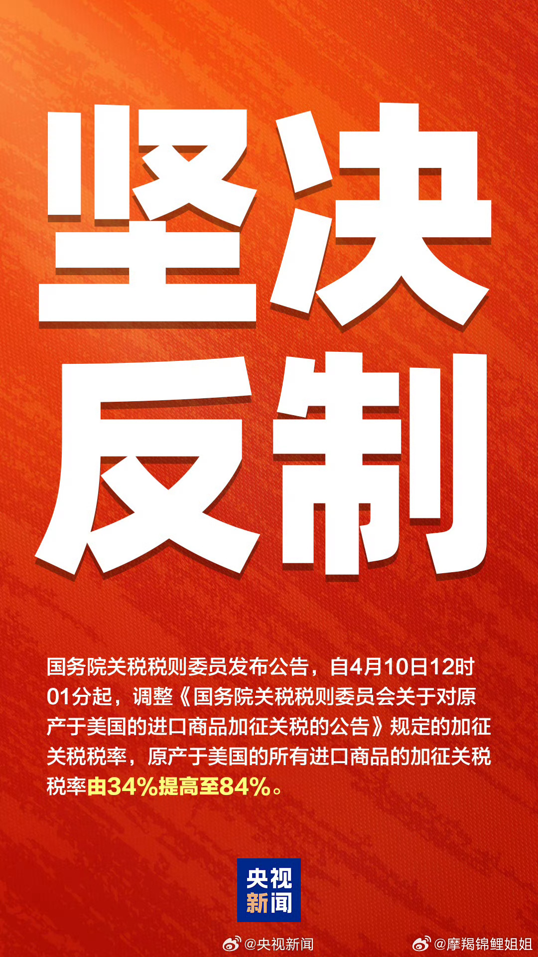 維護(hù)國(guó)家核心利益