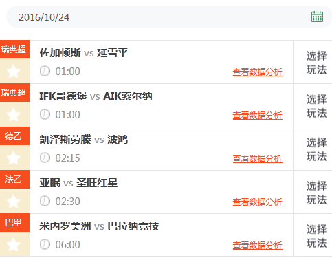 足彩昨天比賽結(jié)果，回顧與分析，足彩昨日賽事回顧與結(jié)果分析