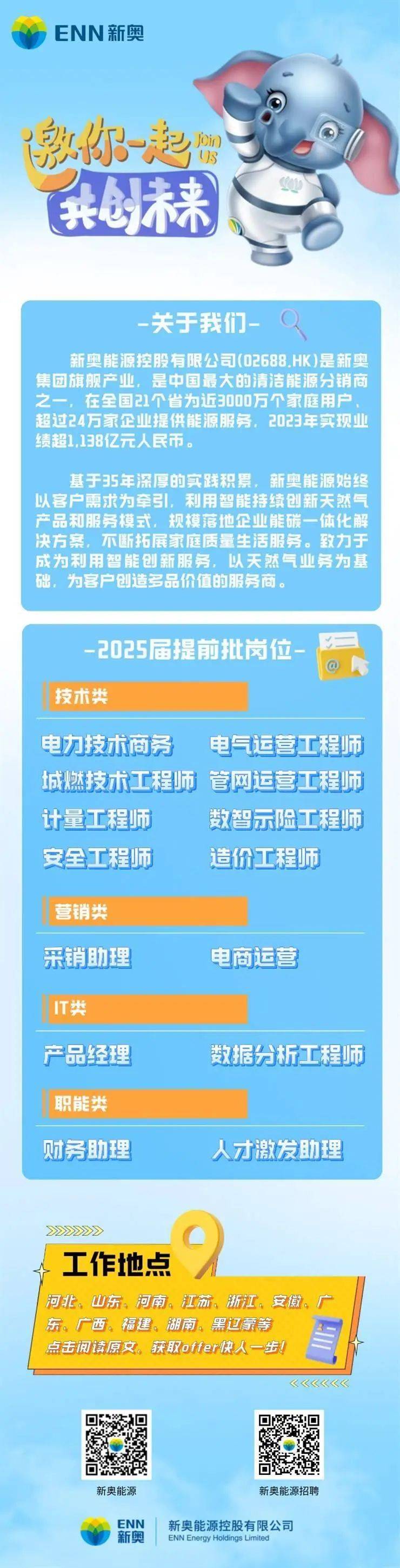 新澳天天開彩資料大全