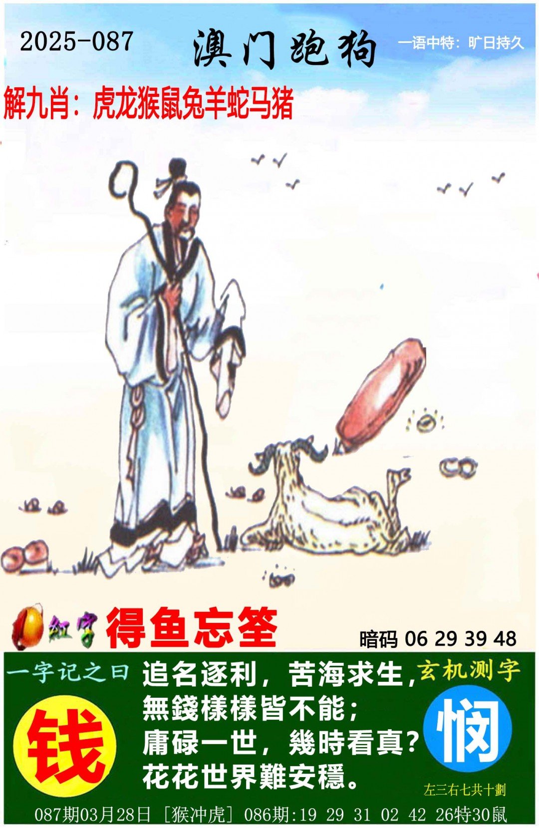 新澳2025年生肖圖，預(yù)測與解析，新澳2025年生肖圖預(yù)測與深度解析