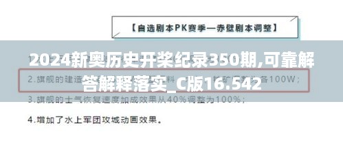 2025新奧歷史開槳紀(jì)錄
