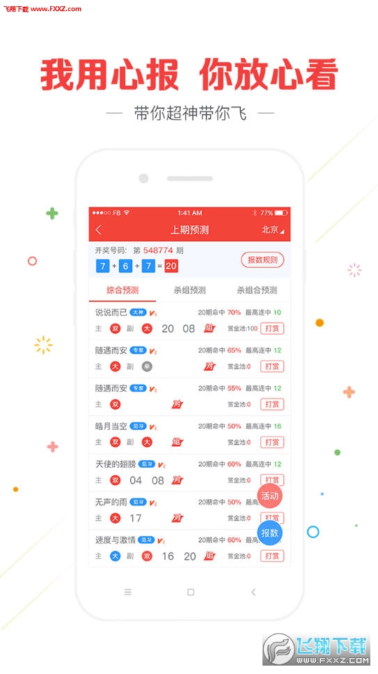 4949494949最快開獎(jiǎng)結(jié)果