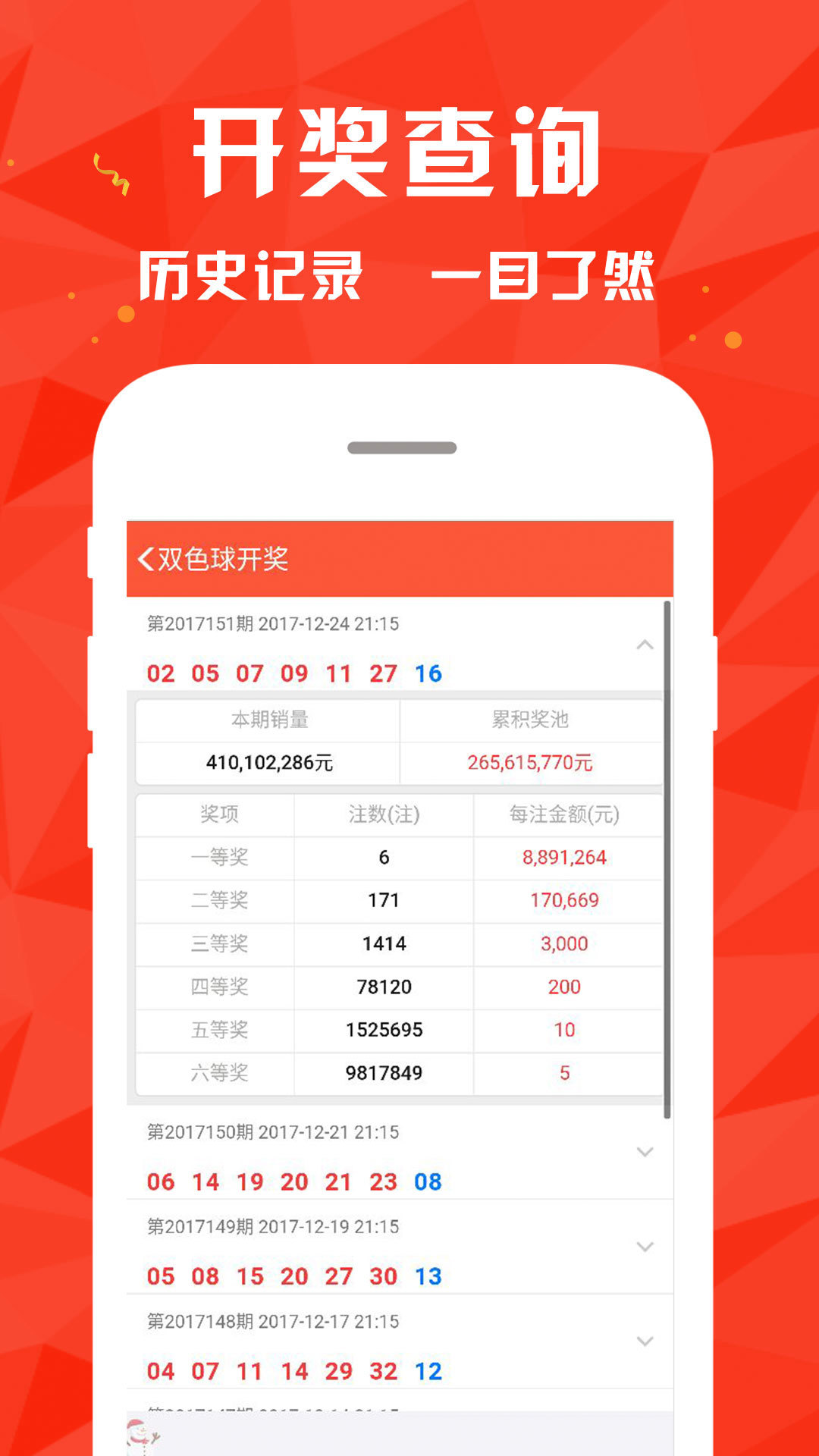 揭秘彩票背后的秘密，探索4887王中王新鐵開獎結(jié)果，揭秘彩票背后的秘密，探索最新開獎結(jié)果4887王中王新鐵版
