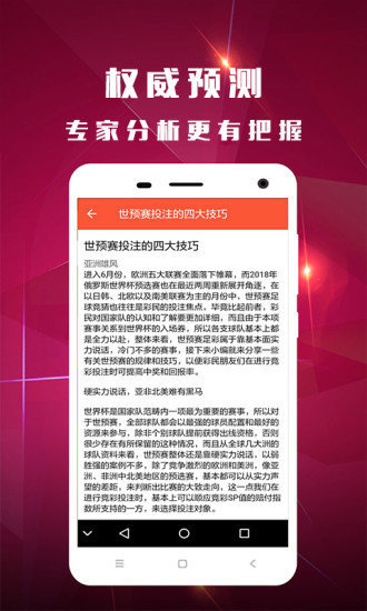 策略分析與秘密揭秘