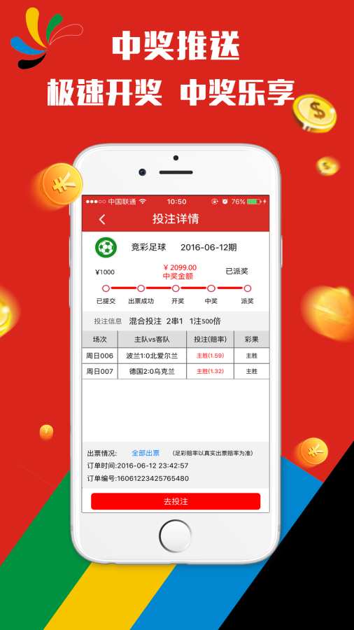 澳門天天彩資料正版免費(fèi)特色快8，探索彩票世界的魅力與機(jī)會，澳門天天彩資料正版特色快8，彩票世界的魅力與機(jī)遇探索