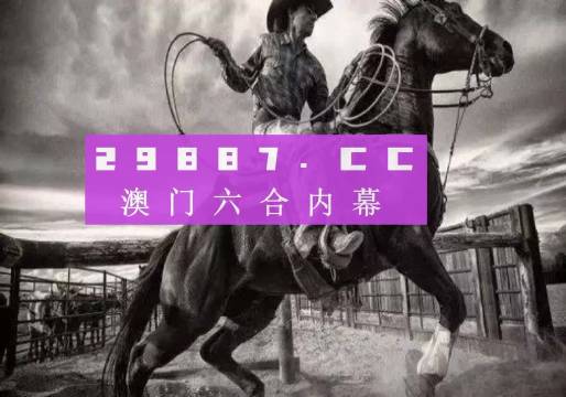 精準跑狗