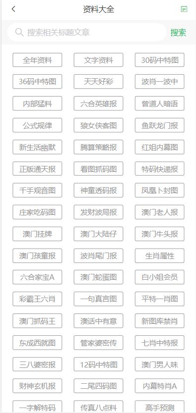 新2025年澳門(mén)天天開(kāi)好彩免費(fèi)大全——全面解析與預(yù)測(cè)，澳門(mén)新2025年天天開(kāi)好彩免費(fèi)大全，全面解析與精準(zhǔn)預(yù)測(cè)