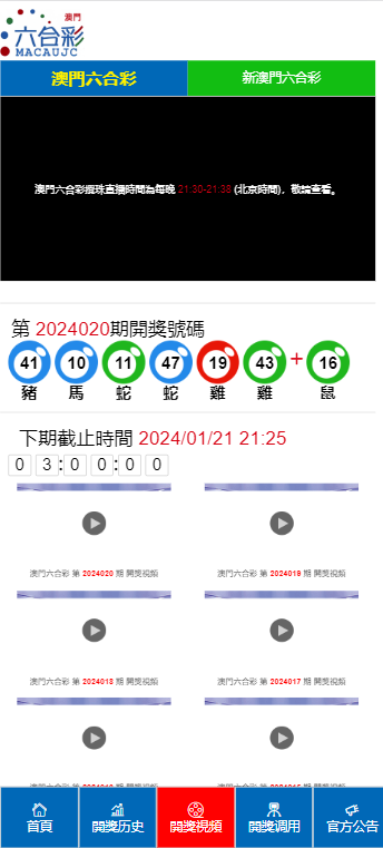 新澳門開獎(jiǎng)結(jié)果2025開獎(jiǎng)記錄查詢表，全面解析與實(shí)用指南，澳門開獎(jiǎng)結(jié)果解析與實(shí)用指南，查詢表及最新開獎(jiǎng)記錄回顧 2025年回顧篇