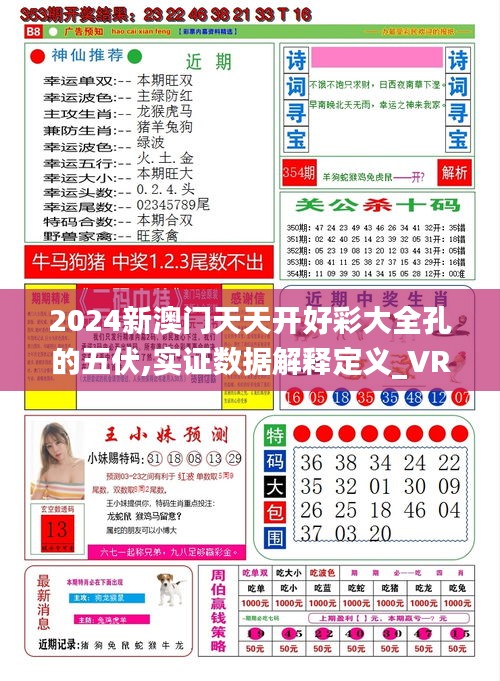 2025新澳天天彩資料