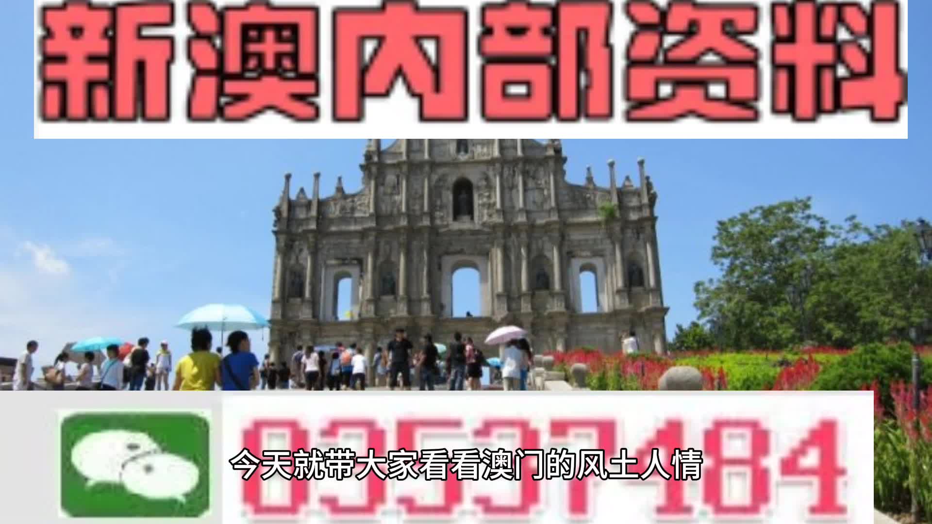 新澳天天彩開獎(jiǎng)資料大全正版，全面解析與SEO優(yōu)化策略，新澳天天彩開獎(jiǎng)資料正版解析與SEO優(yōu)化策略全攻略