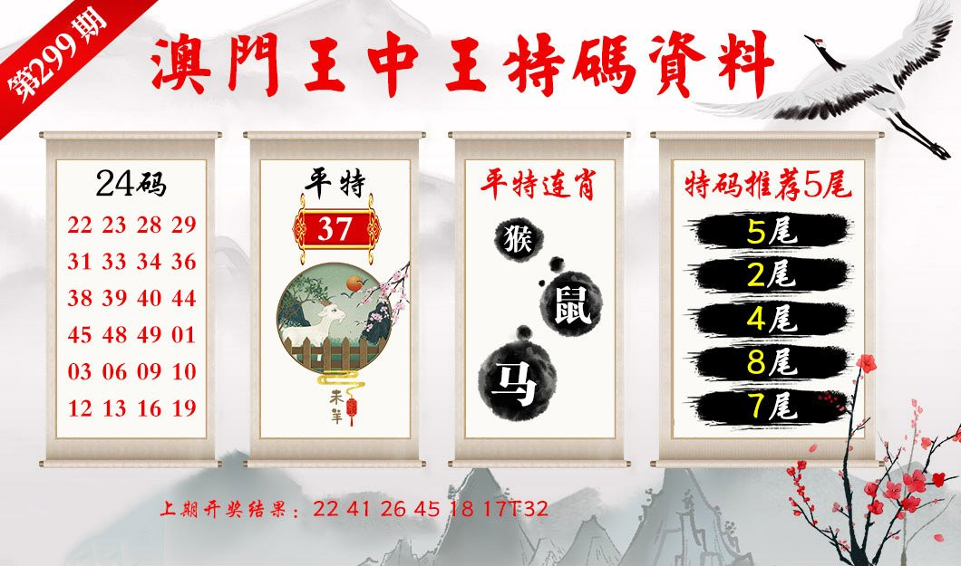 王中王中特馬王中王精準資料，揭秘彩票背后的秘密，揭秘彩票背后的秘密，王中王中特馬精準資料大揭秘