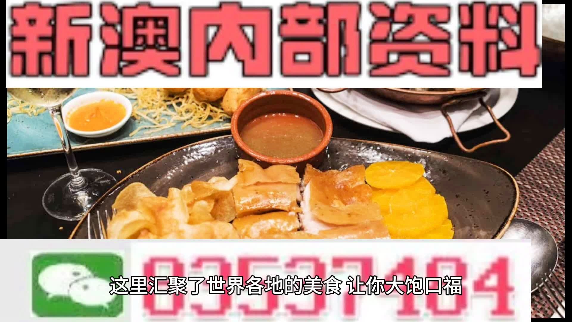 新澳門(mén)資料大全正版資料與奧利奧，探索與體驗(yàn)，澳門(mén)正版資料與奧利奧，探索與體驗(yàn)之旅