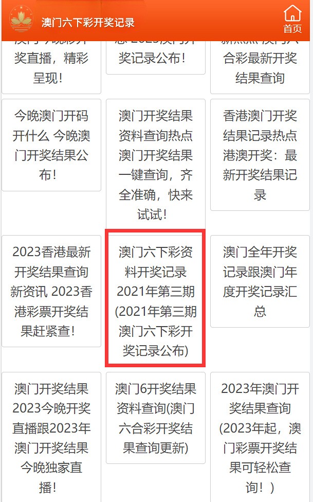 新澳門網(wǎng)站最新信息2025
