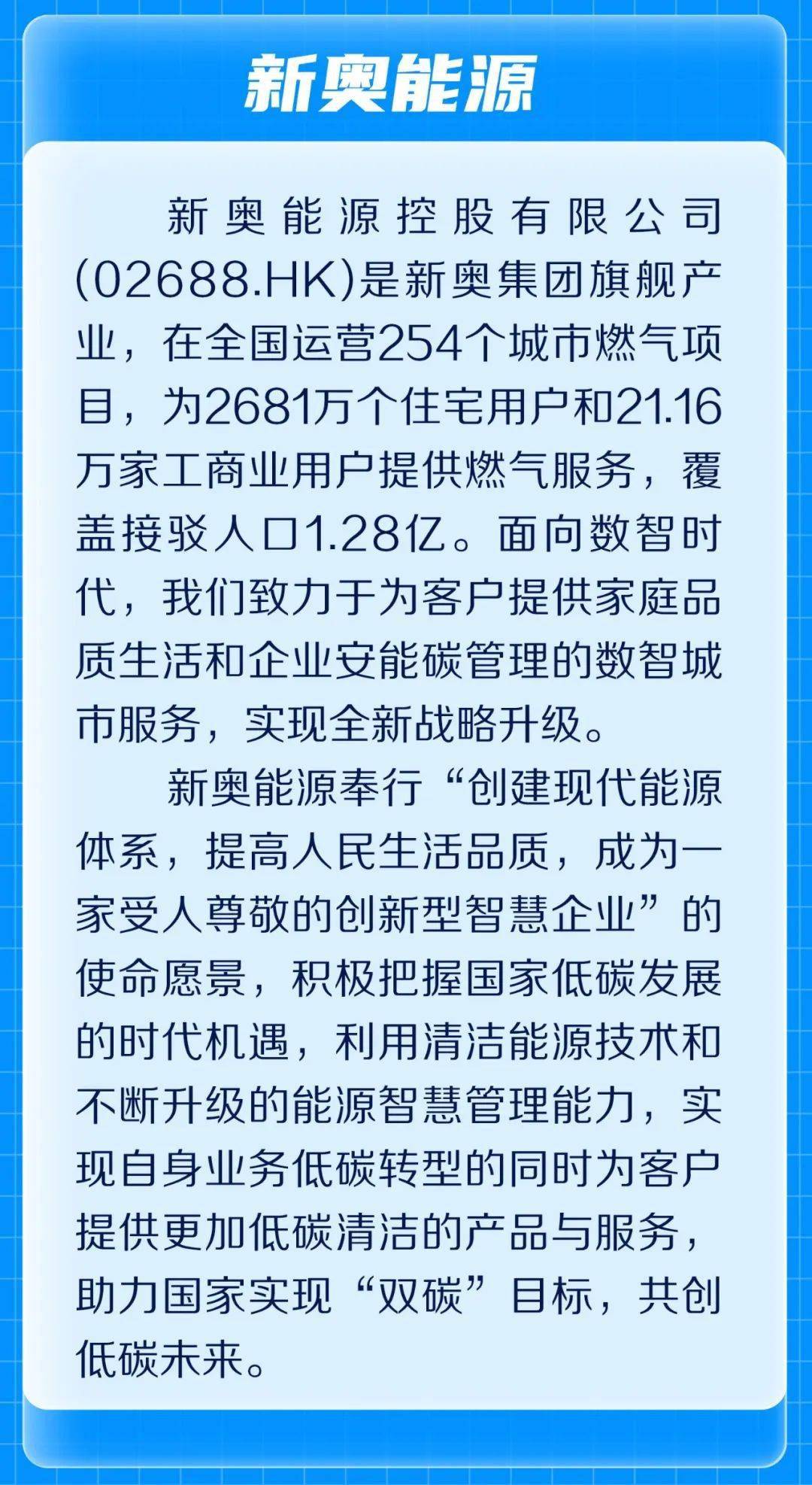 新奧78期2025年正版資料詳解，新奧78期2025年正版資料全面解析