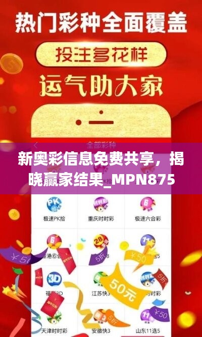 新奧彩票，探索數(shù)字世界的幸運之門，新奧彩票，數(shù)字世界的幸運之門探索