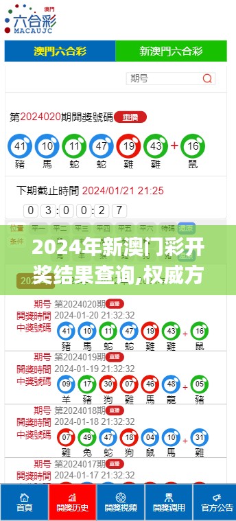新澳開獎(jiǎng)號(hào)碼生肖走勢(shì)圖，深度解析與SEO優(yōu)化探討，新澳開獎(jiǎng)號(hào)碼生肖走勢(shì)圖深度解析與SEO優(yōu)化探討指南