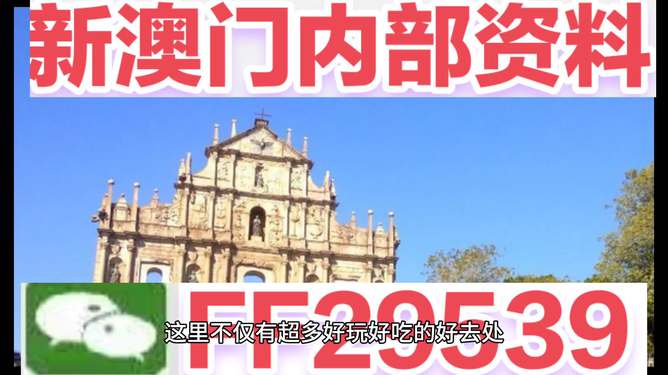 揭秘澳門今晚最新動(dòng)態(tài)，展望2025年澳門最新消息，澳門最新動(dòng)態(tài)揭秘，今晚及至2025年展望全解析