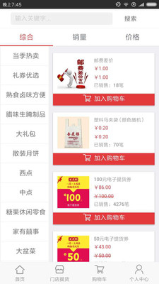 探索高效生活助手，777888管家婆，高效生活助手，777888管家婆探索之旅