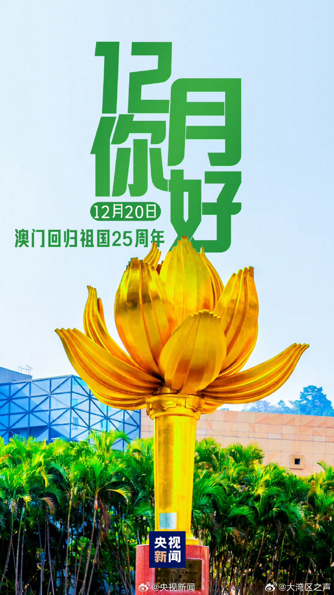 探索未來的澳門，展望新澳門在2025年的新面貌，展望澳門未來新面貌，2025年澳門新面貌探索