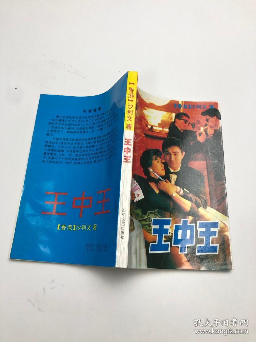 王中王王中王免費(fèi)資料一網(wǎng)盡精彩內(nèi)容——深度解析與獨(dú)家資料大放送，王中王王中王資料大全，深度解析與獨(dú)家資料免費(fèi)放送
