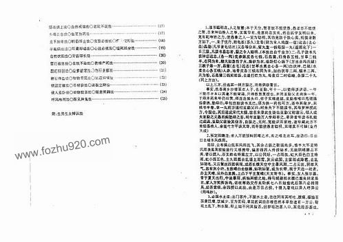 正版掛牌資料之全篇掛牌天書，正版掛牌資料揭秘，全篇掛牌天書揭秘內(nèi)容